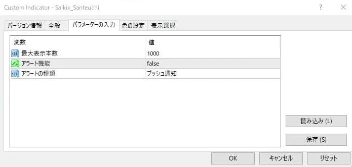 各種パラメーター