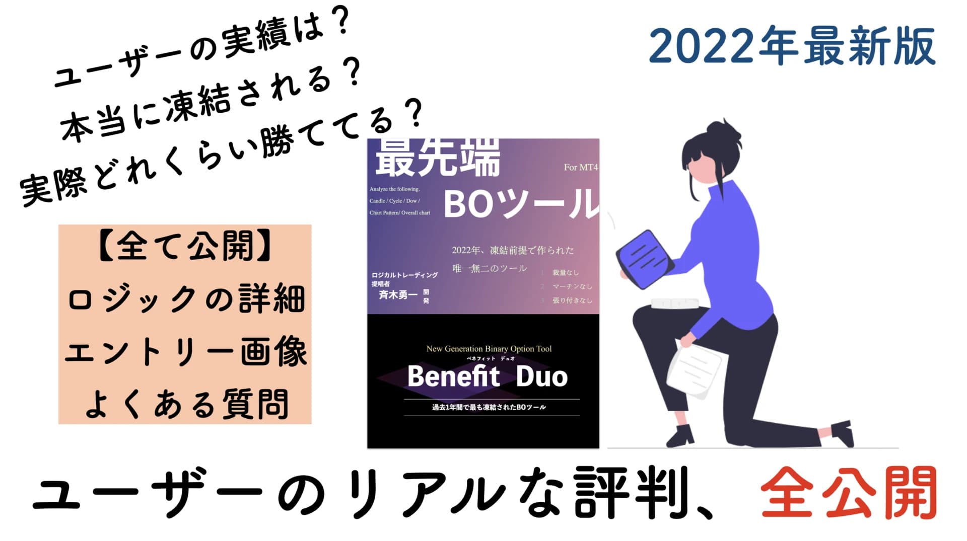 【2026年】Benefit Duoの評判と戦績を洗いざらい公開します。