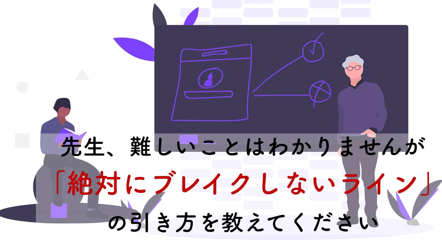 【ライントレード】絶対にブレイクしない水平線の引き方とは?