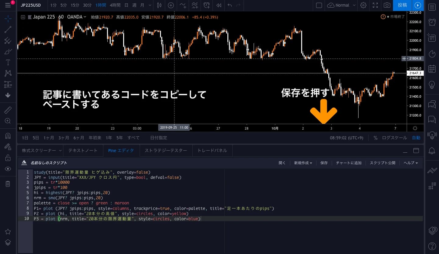記事に書いてあるソースコードをコピぺ&保存をする