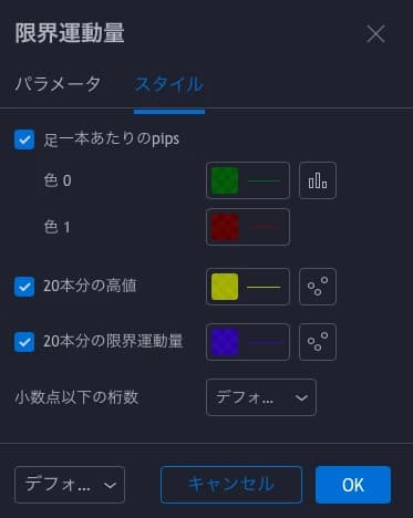 各種パラメーター設定