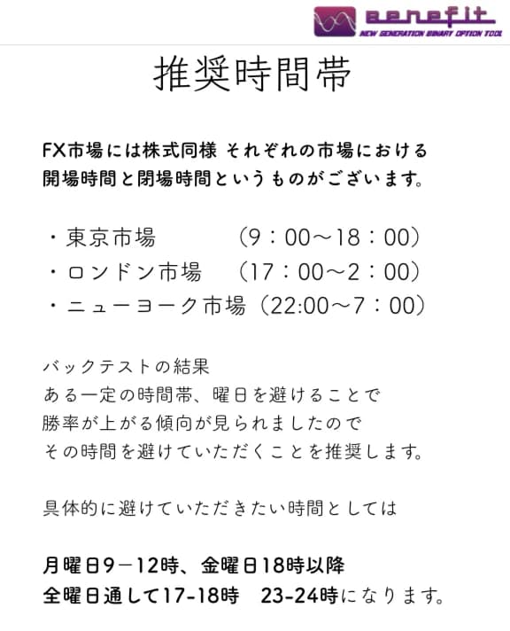 Q5エントリーできる時間は何時から何時まで?(図2)
