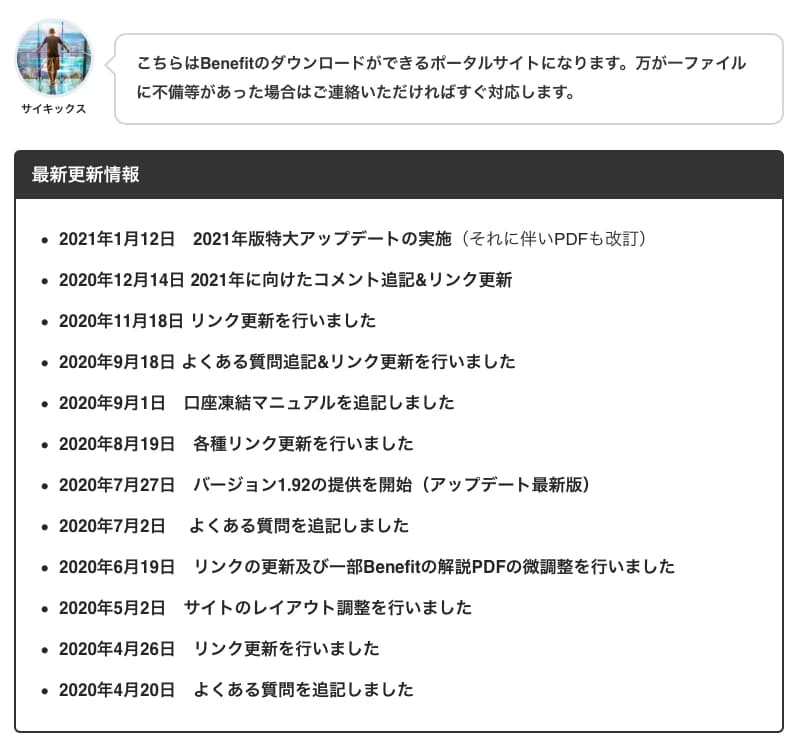 Q6.ちゃんと定期的なアップデートはしてるの?(図2)