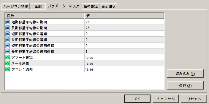 各種パラメーター