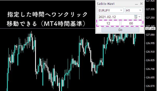 移動したい指定時間を設定する