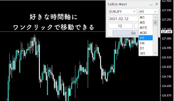 時間軸をワンクリックで切り替え