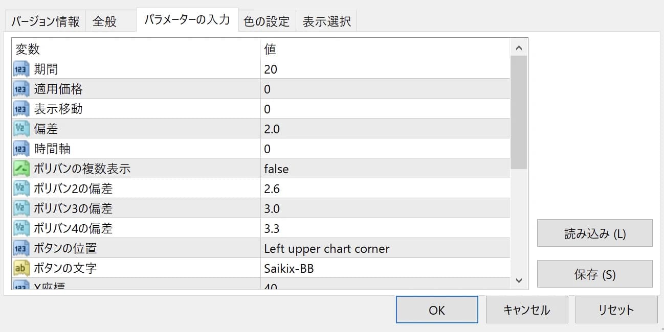 各種パラメーター