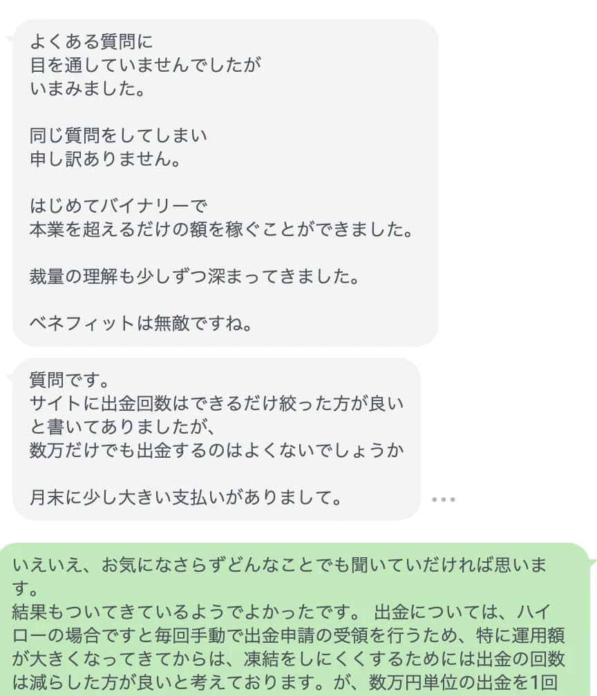 Benefit 2021年7月 1ヶ月目