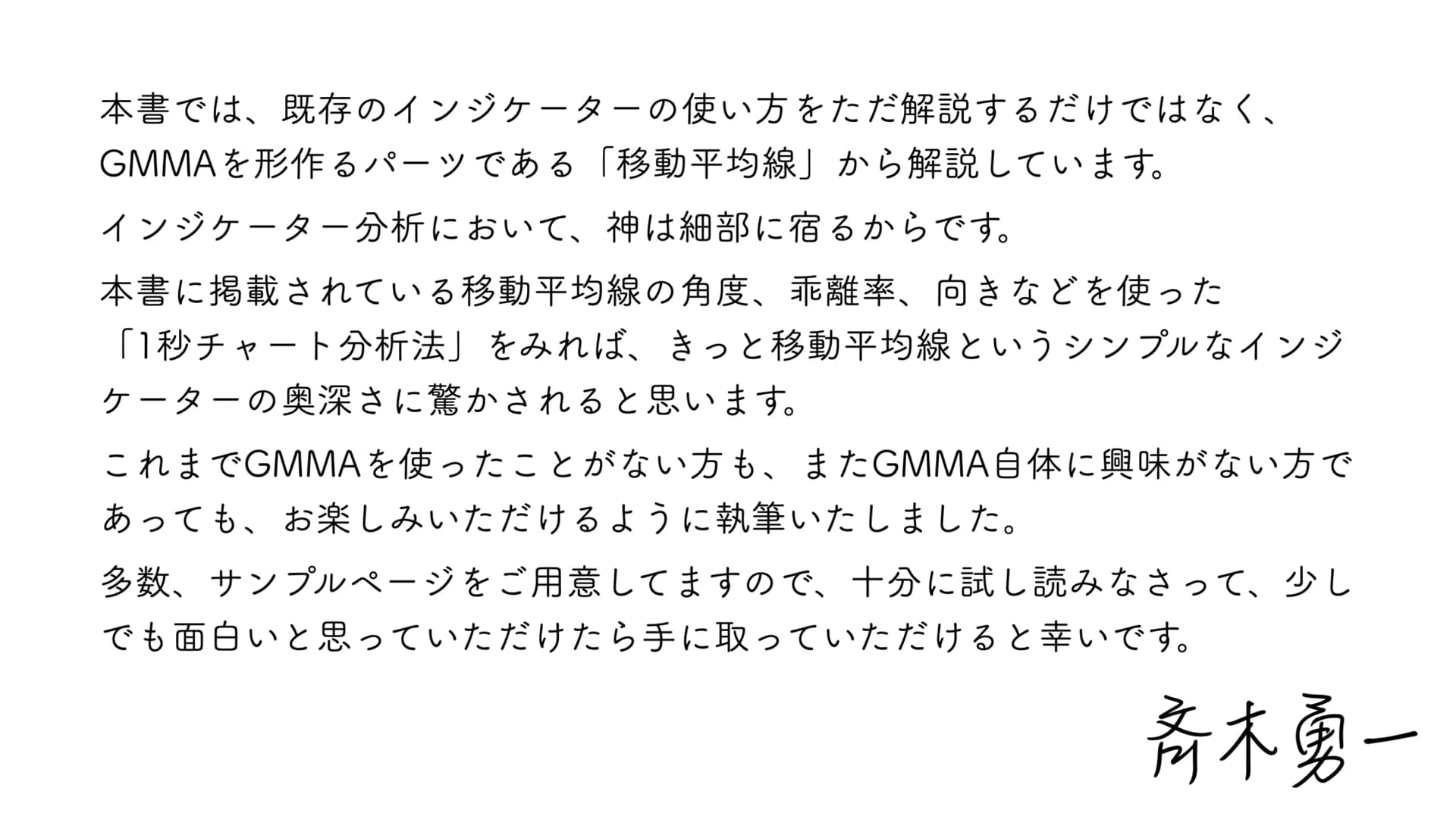 サイキックスコメント