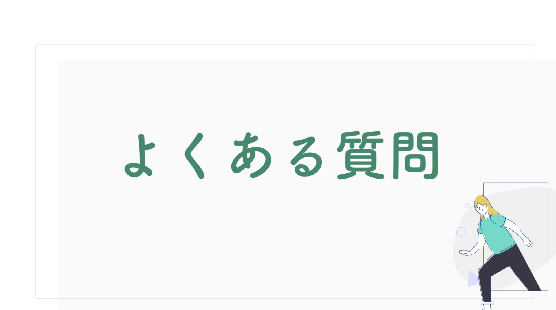 Question0 2048x1142 1