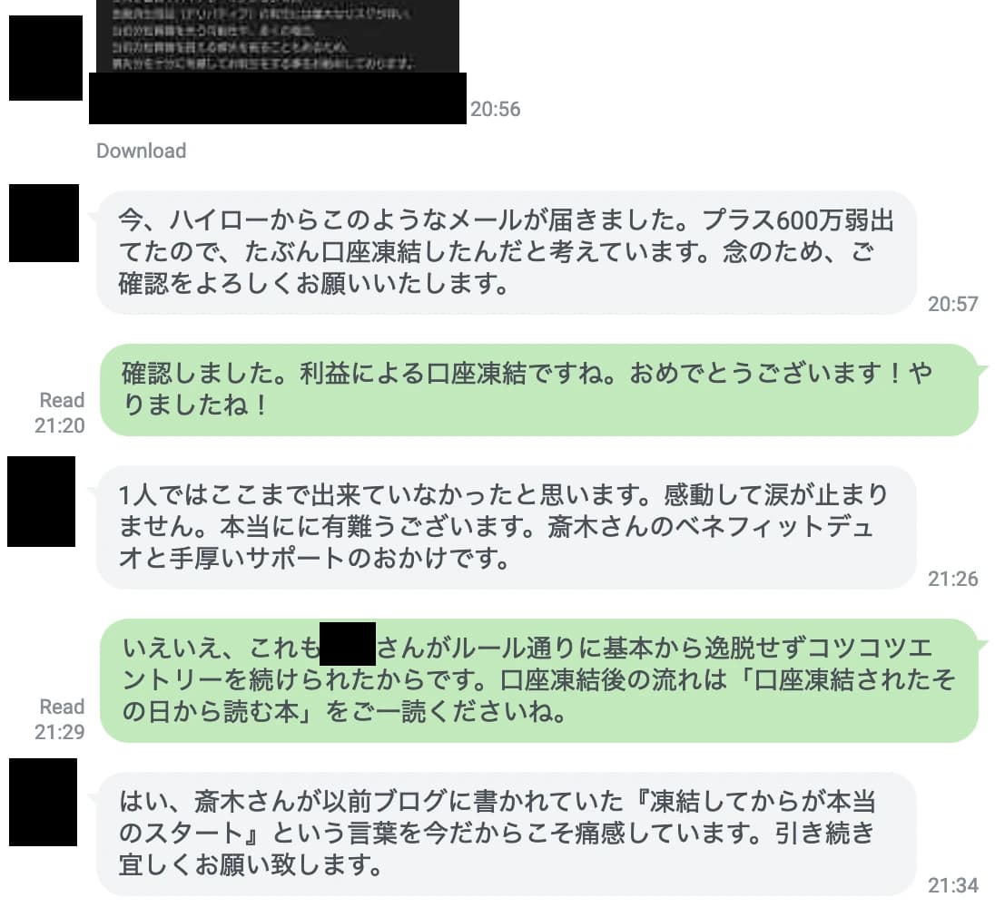 2022年3月 導入2ヶ月程度の声