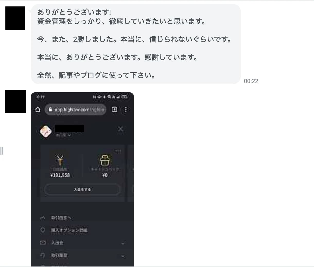2022年4月 導入2日目の声(図4)