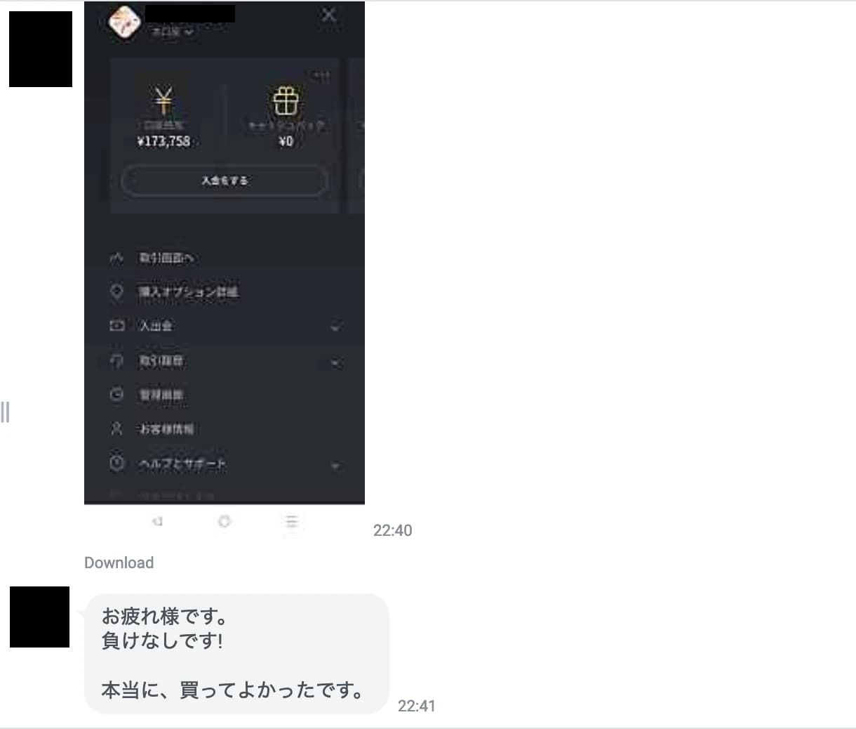2022年4月 導入2日目の声(図3)