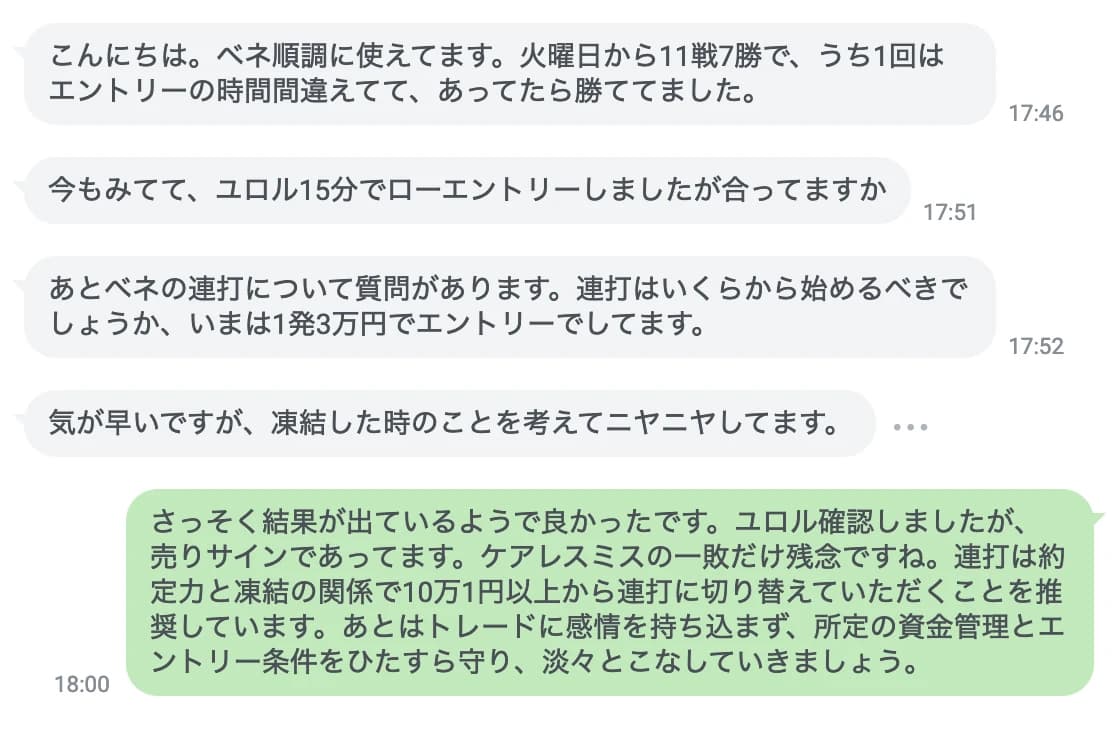 2022年4月 導入3日目の声