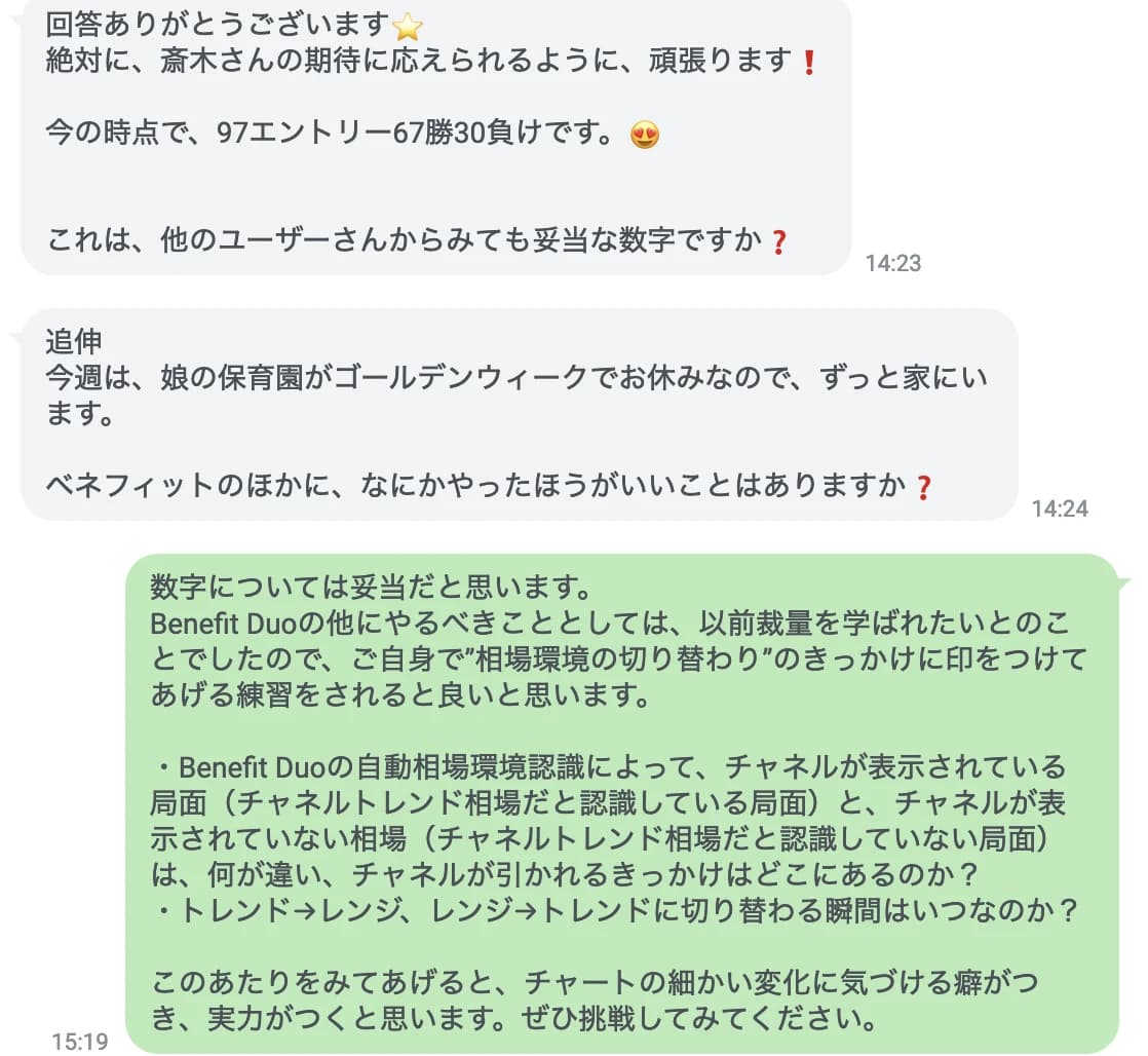 2022年4月 導入2ヶ月の声