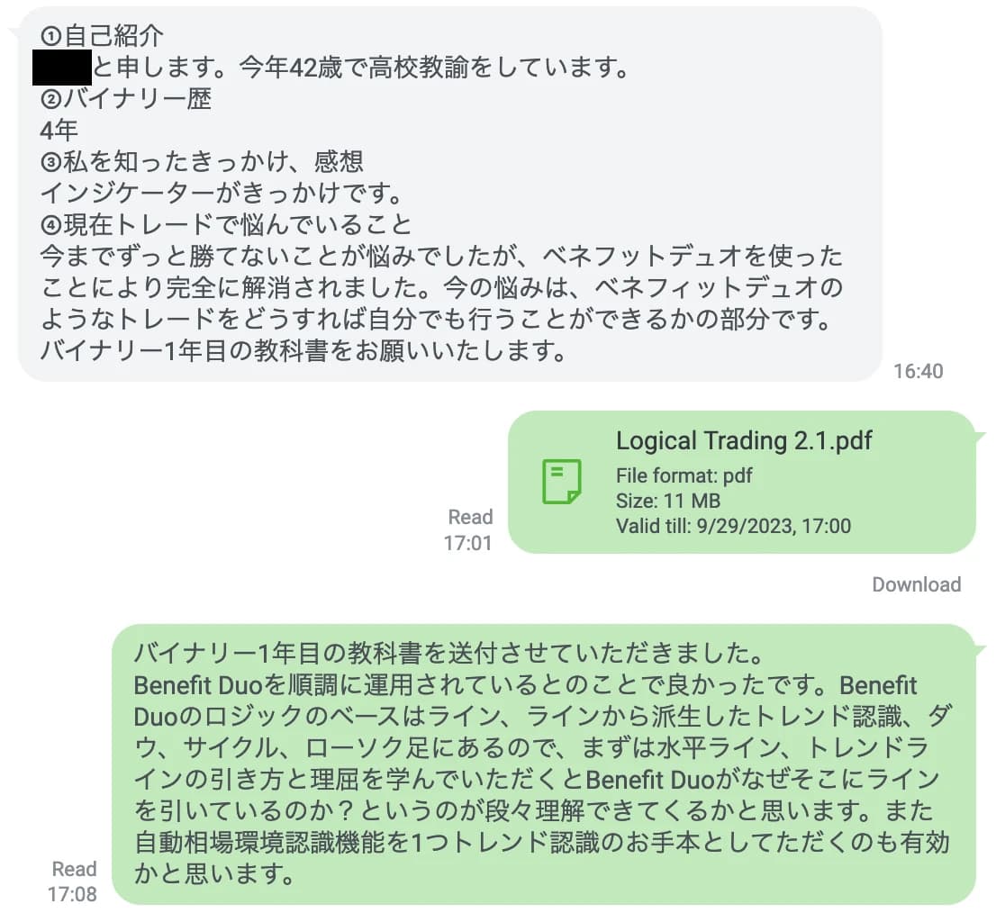 2022年9月 導入2週間の方の声