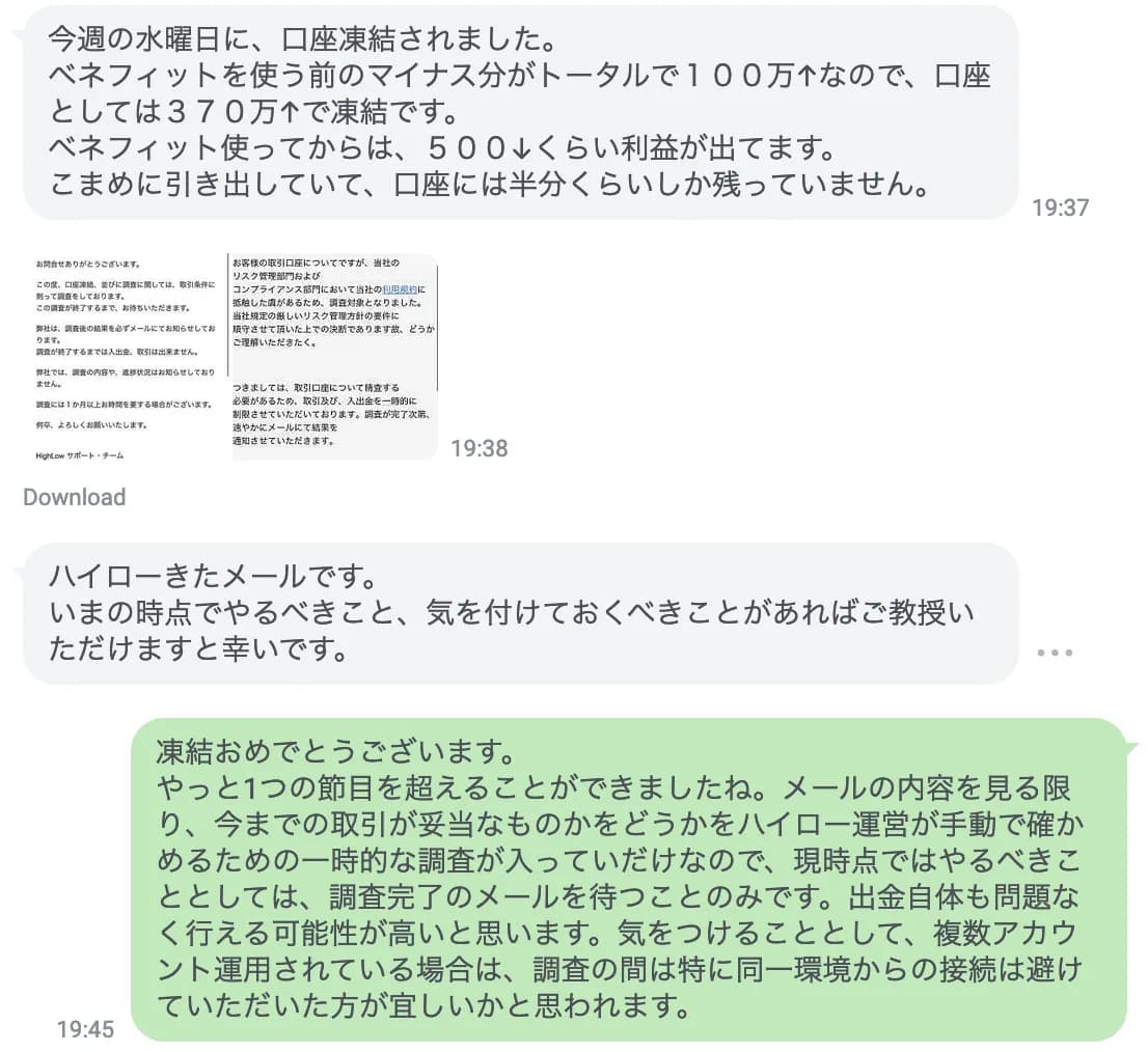 2022年7月 導入4ヶ月の方の声