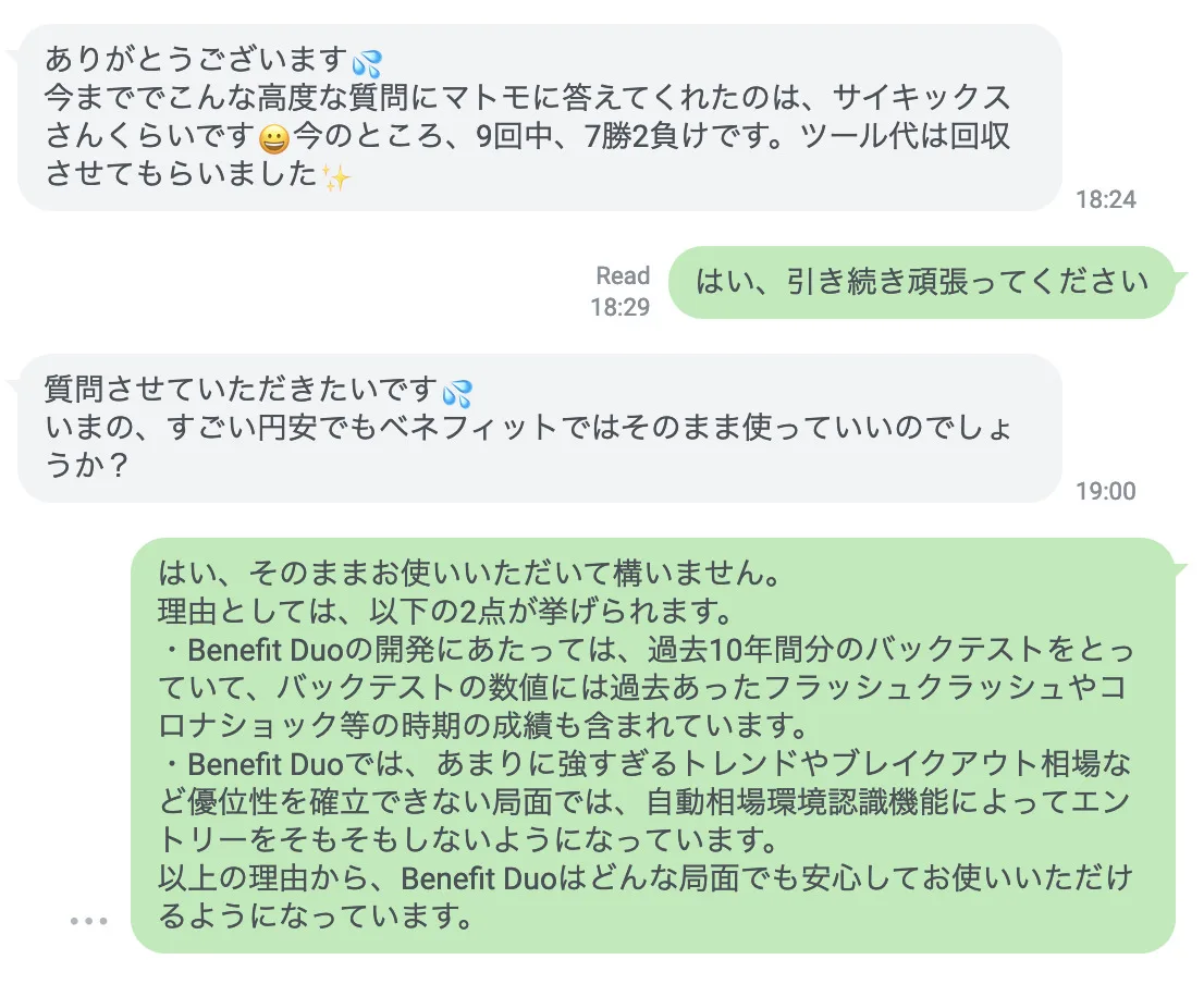 2022年7月 導入4日目の方の声