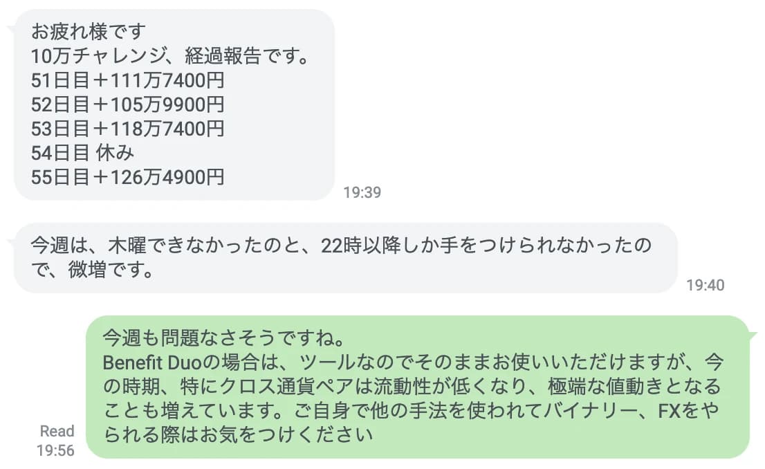 2022年8月 導入55日の方の声