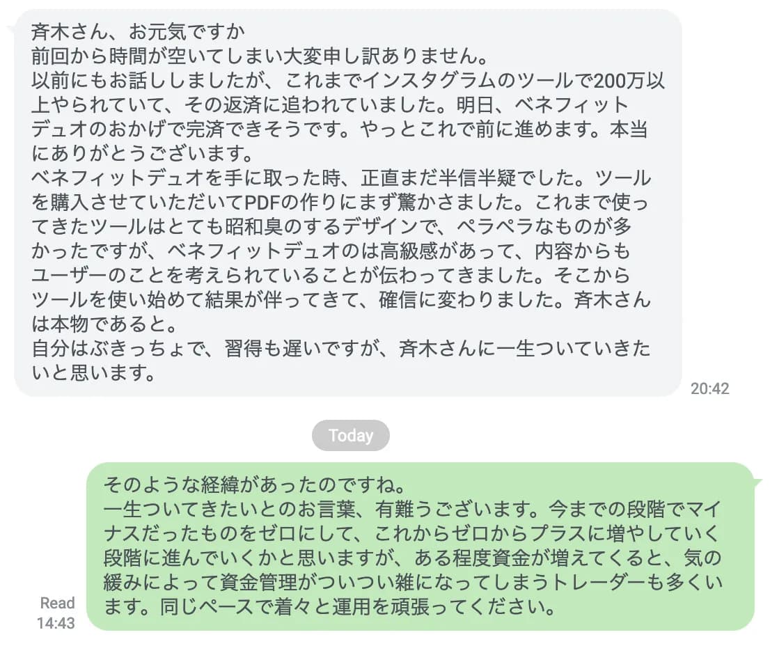 2022年9月 導入3ヶ月の方の声