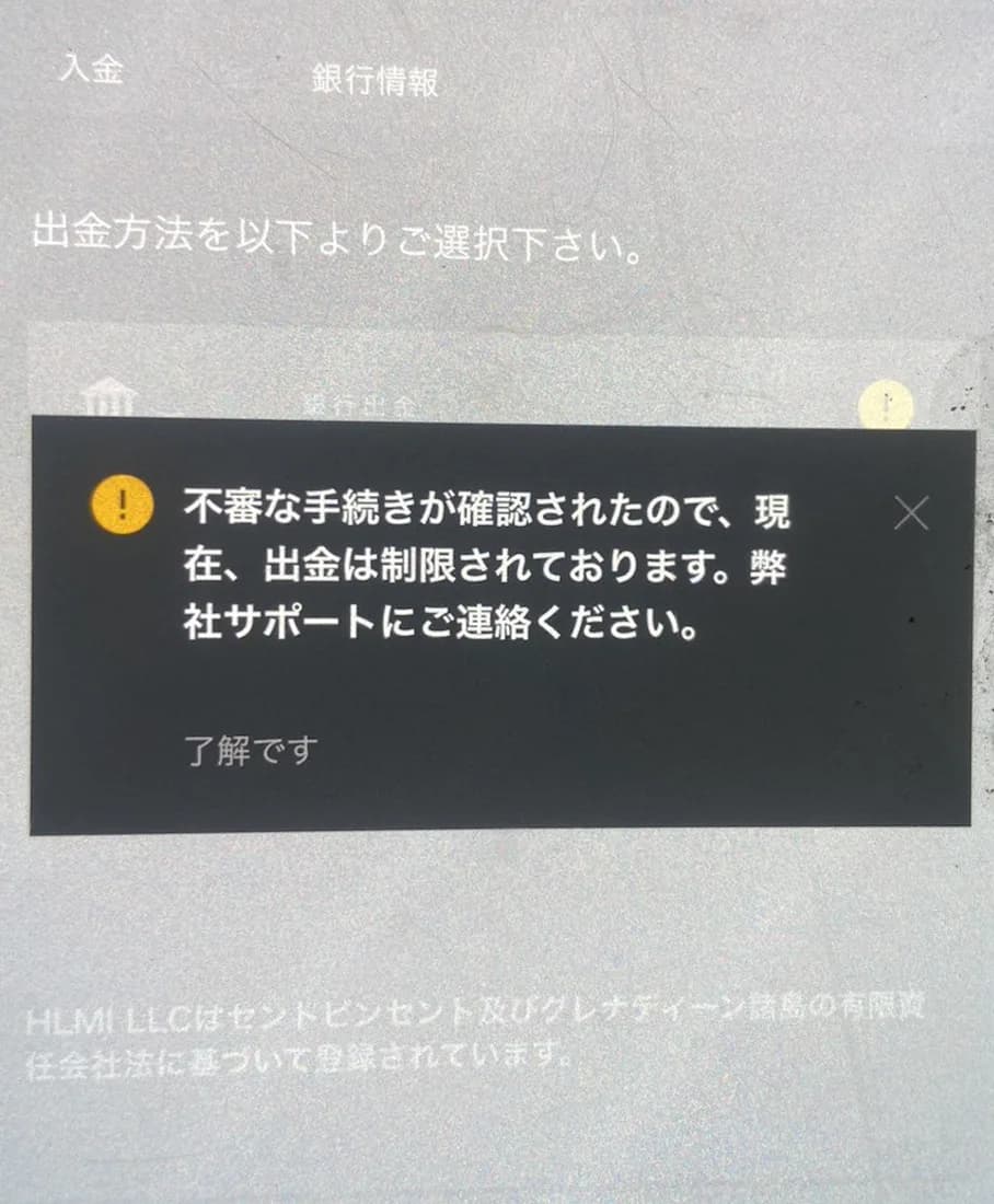 Highlow