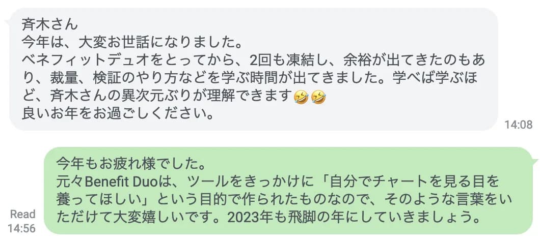 2022年12月 導入10ヶ月目の方の声
