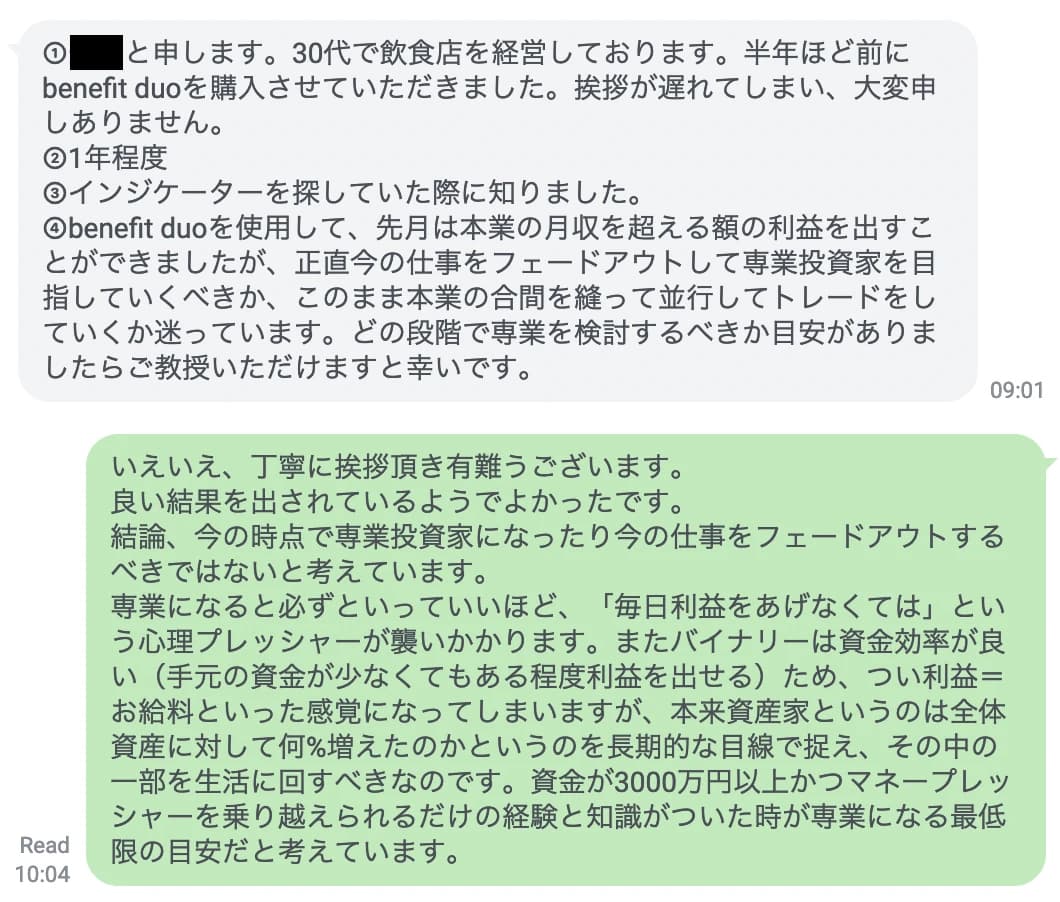 2023年3月 導入6ヶ月の方の声