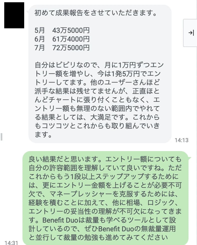 2023年8月 導入3ヶ月間の方の声