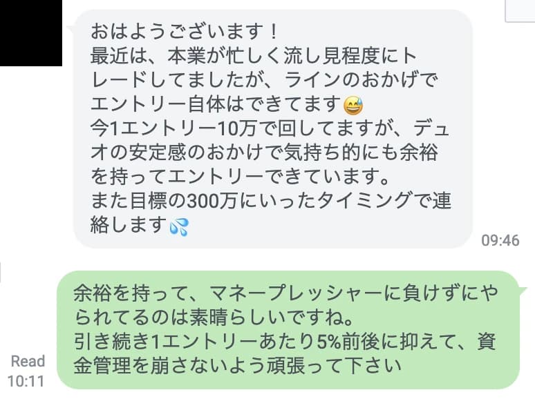 2023年11月 導入2ヶ月間の方の声