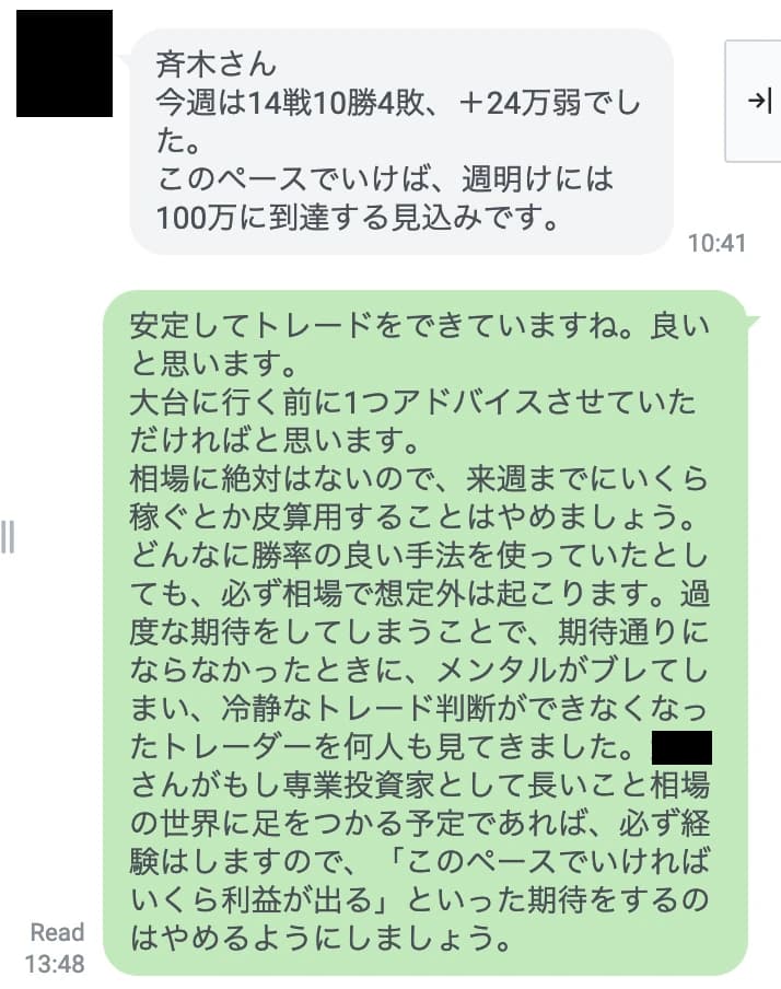 2023年11月 導入1ヶ月の方の声