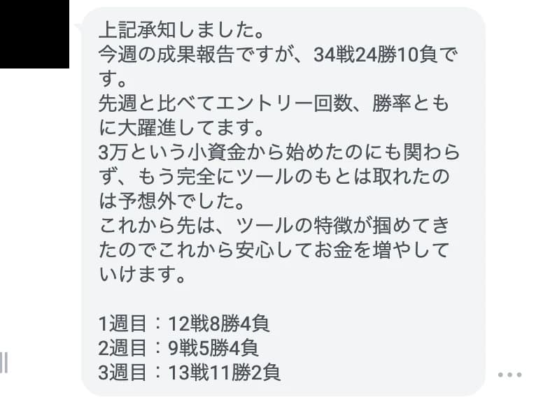2023年11月 導入3週間の方の声