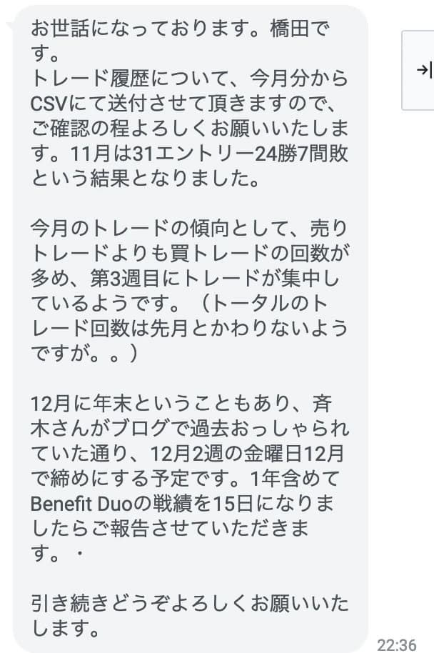 2023年12月 導入1年半の方の声