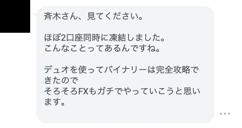 2023年10月 導入5ヶ月目の方の声