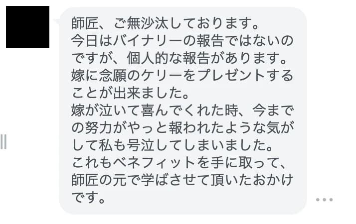 2023年11月 導入9ヶ月の方の声