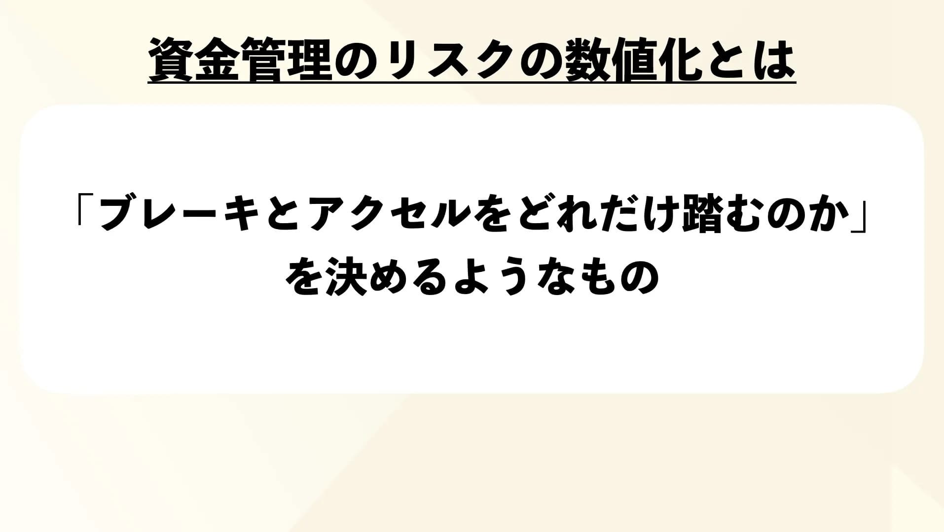 内容を一部紹介(図2)