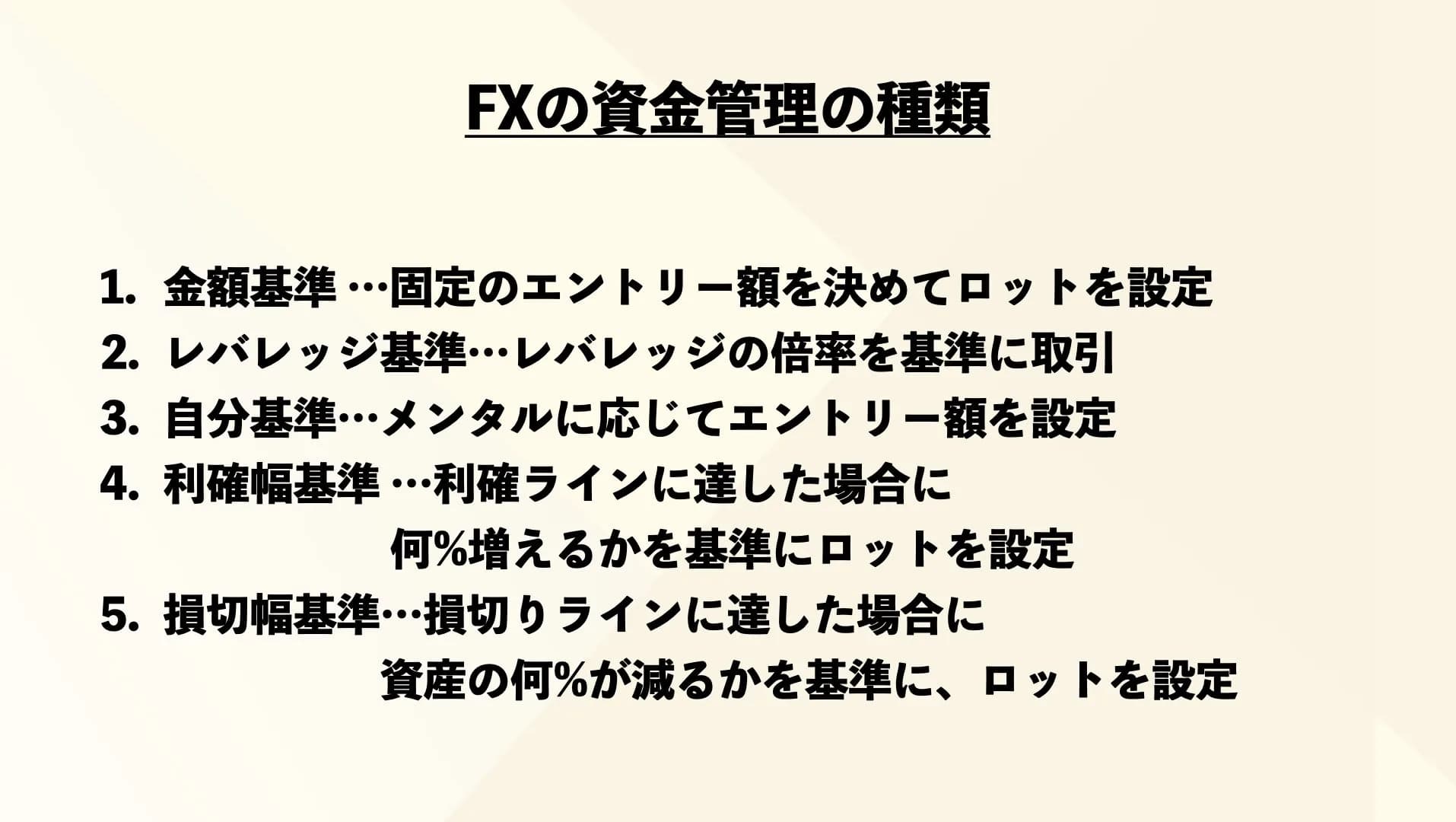 内容を一部紹介