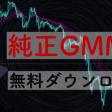 GMMAをMT4で表示させる無料インジケーターと方法を徹底解説