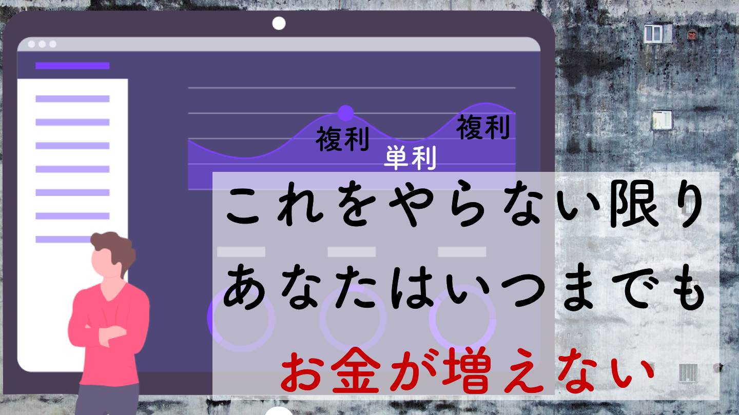 バイナリーで1000万円達成までの資金管理とエントリー額を公開