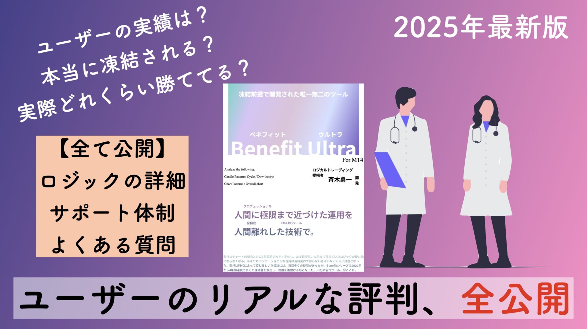 購入しないでください。確認用ページ 2025年11月】Benefit Ultraの詳細と実績を洗いざらい話します