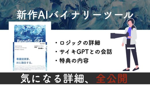 【最新情報】Benefit GPTの詳細とよくある質問