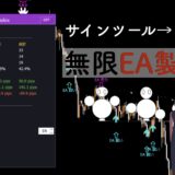 サインでエントリーくんのアップデート情報
